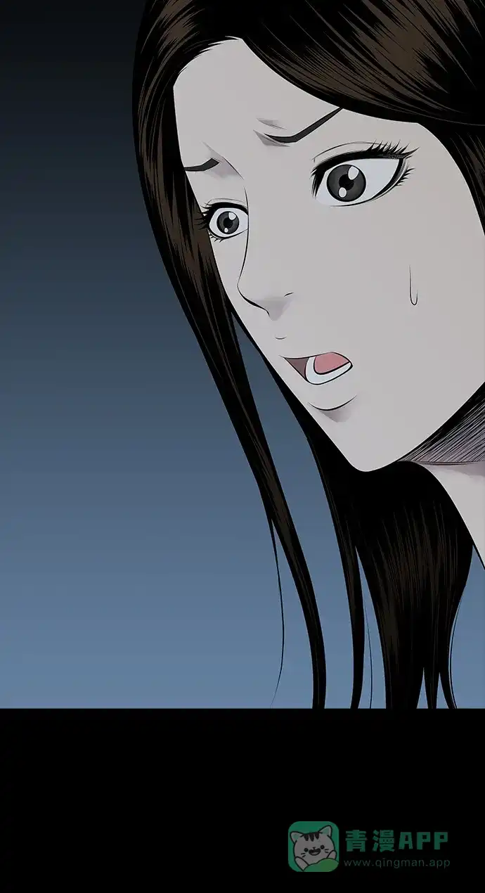 《虫穴》第113话 第45页