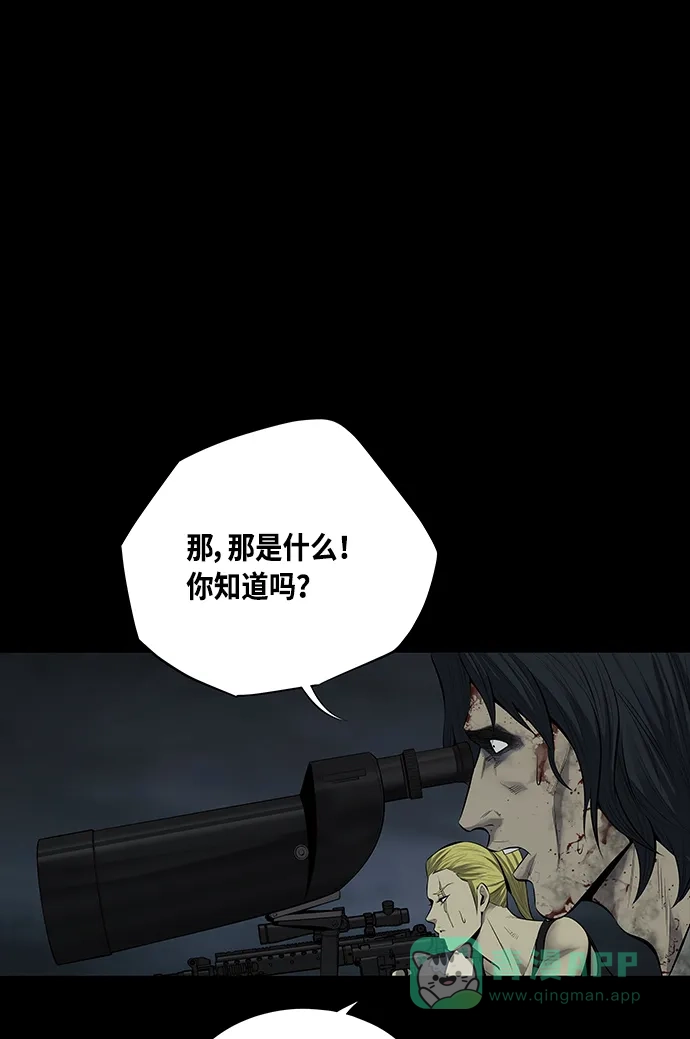《虫穴》第113话 第63页