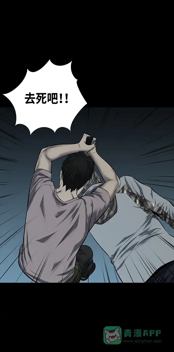《虫穴》第113话 第27页