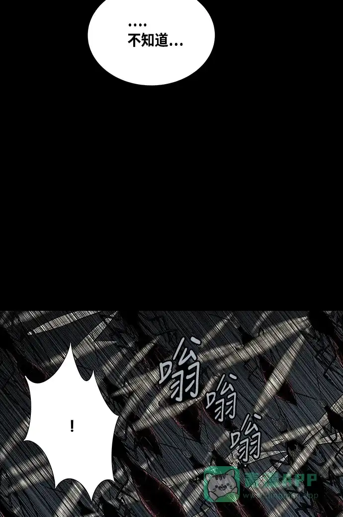《虫穴》第113话 第64页
