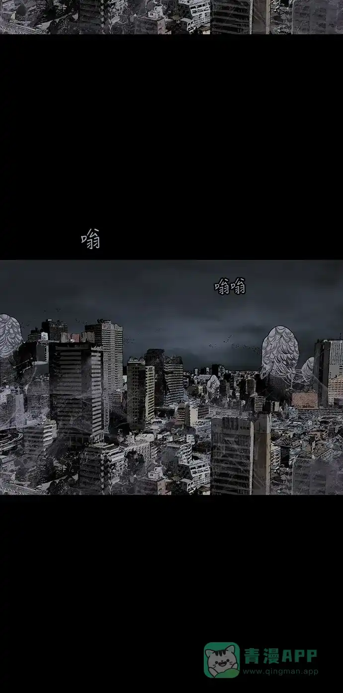 《虫穴》第113话 第50页