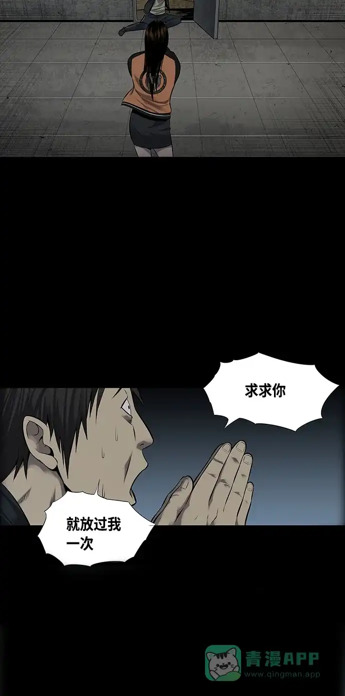 《虫穴》第113话 第34页