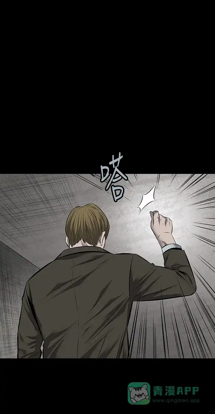 《虫穴》第114话 第54页