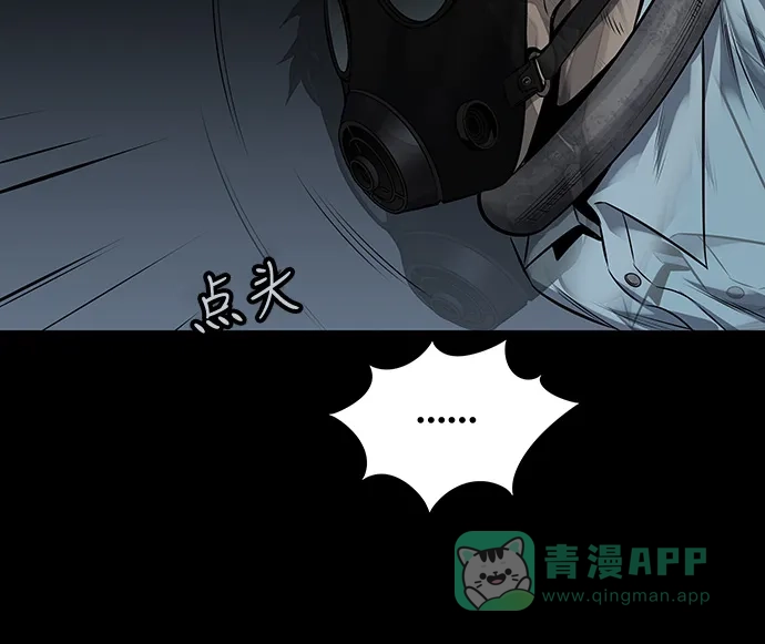 《虫穴》第114话 第67页