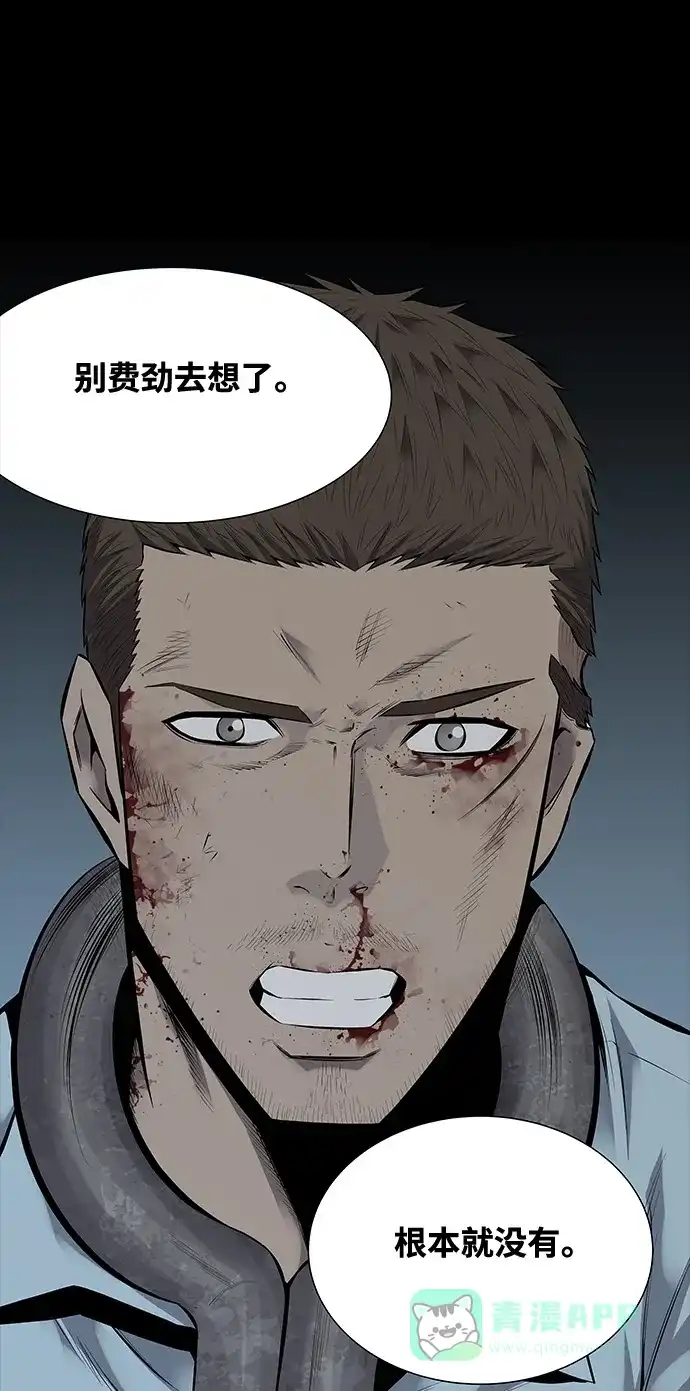 《虫穴》第114话 第21页