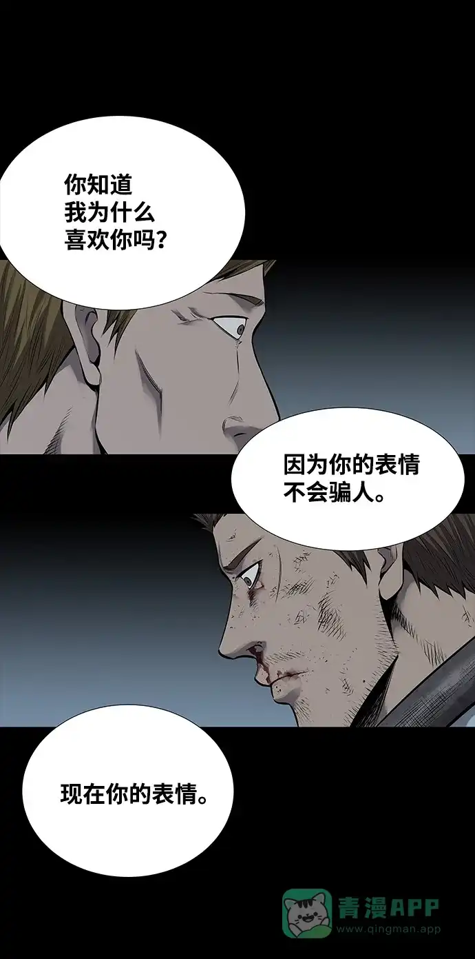 《虫穴》第114话 第9页