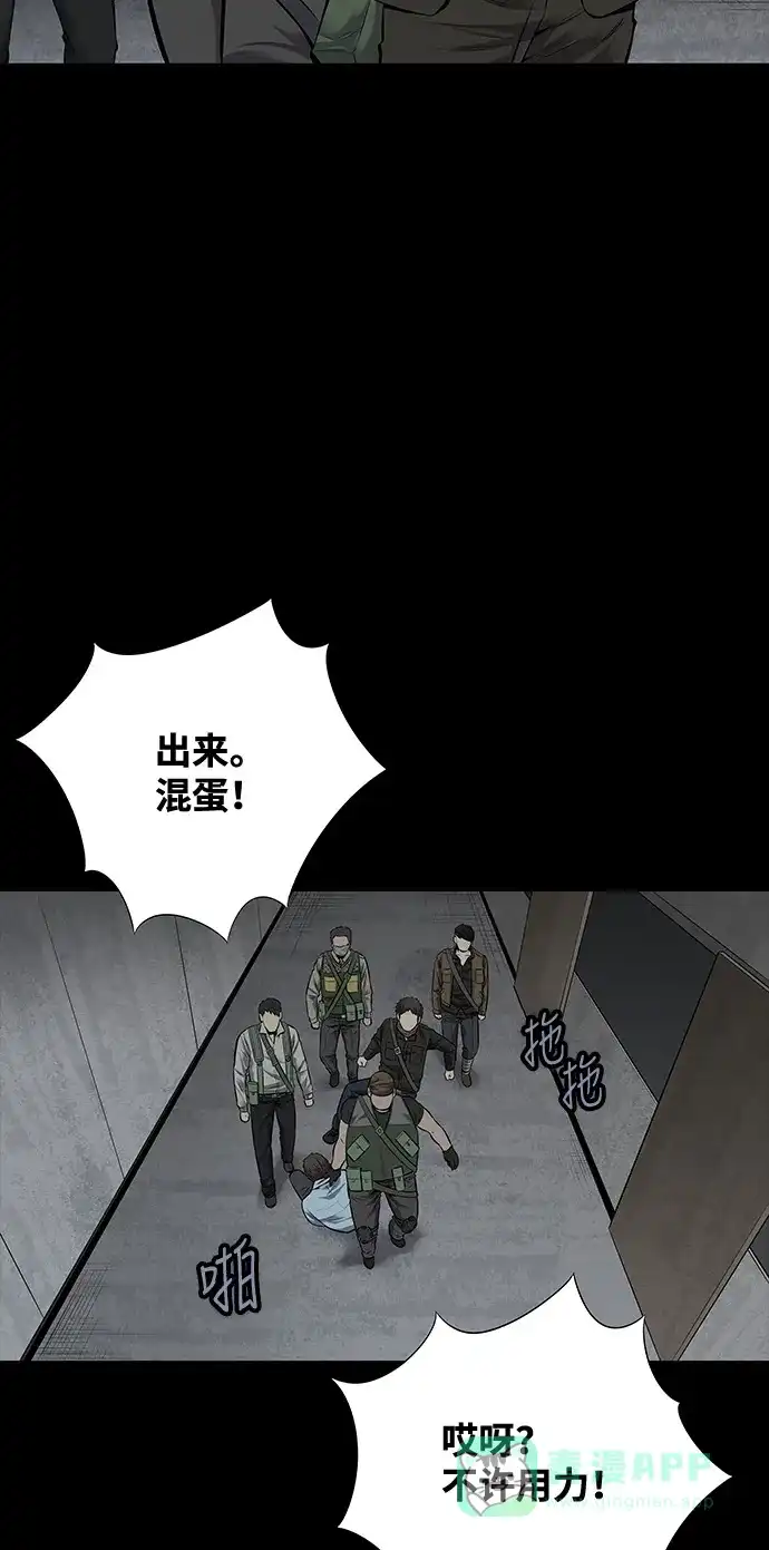 《虫穴》第114话 第24页