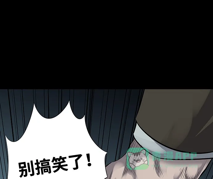 《虫穴》第114话 第68页
