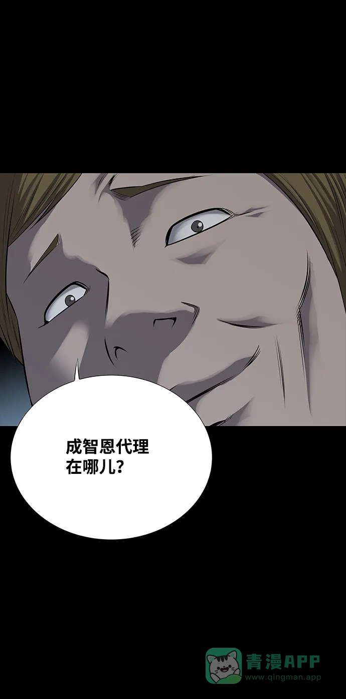 《虫穴》第114话 第6页