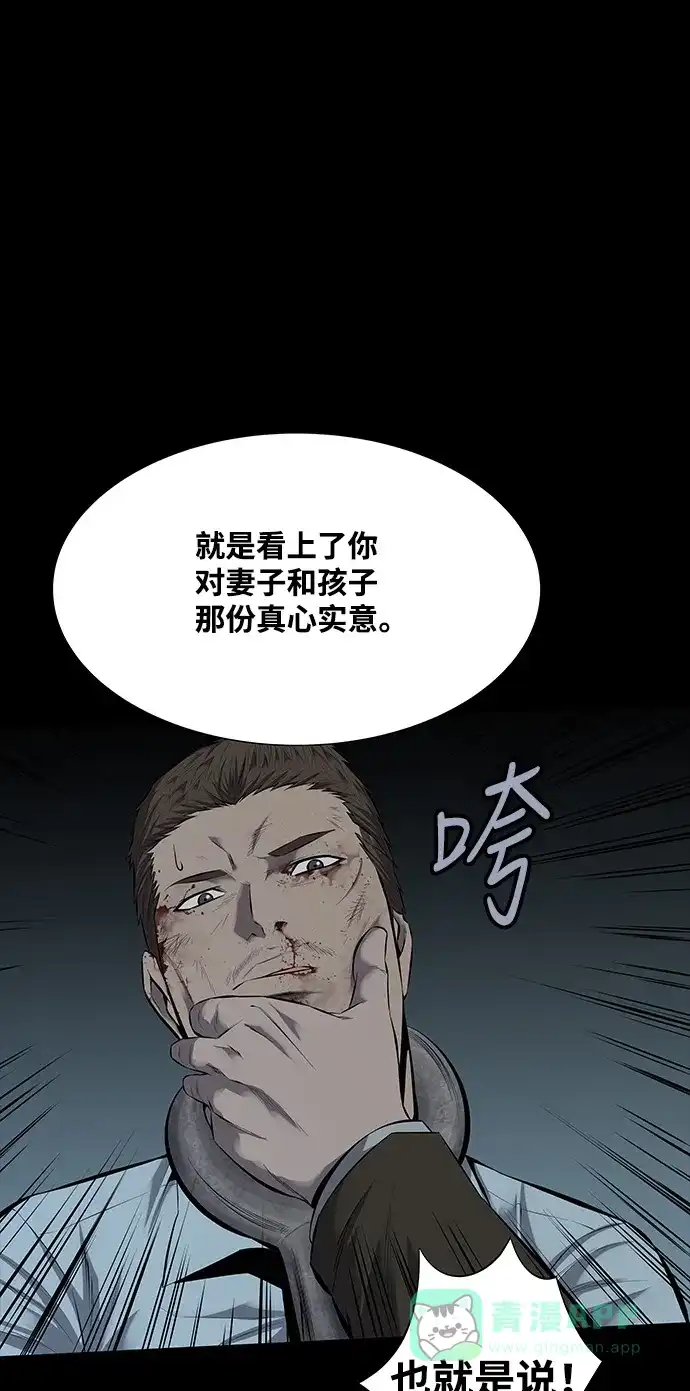 《虫穴》第114话 第13页