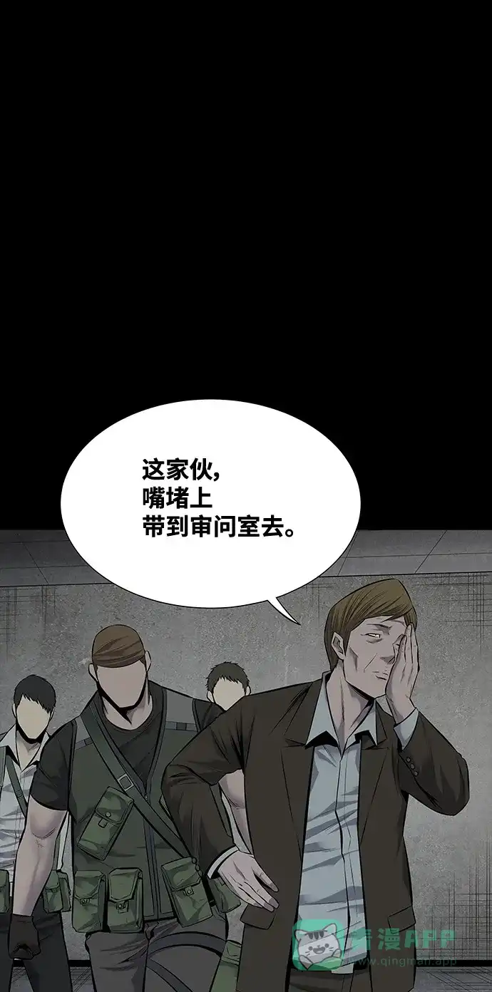 《虫穴》第114话 第23页