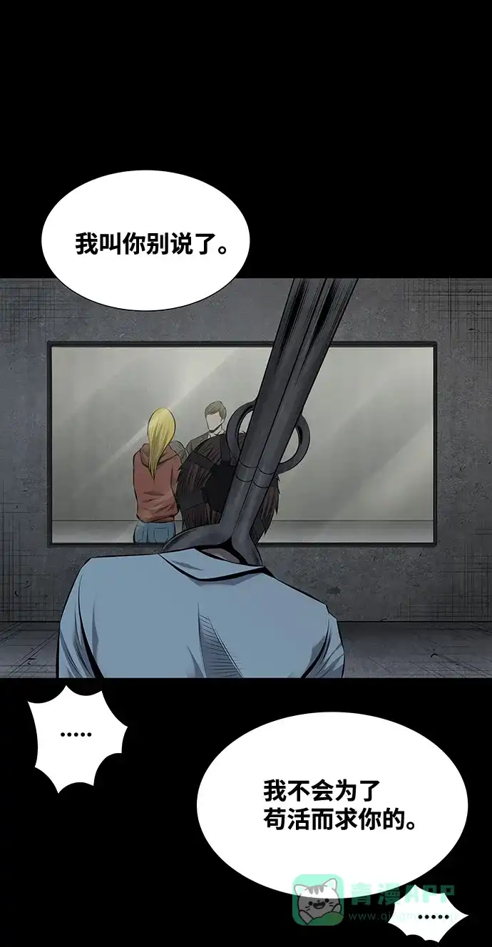 《虫穴》第114话 第53页