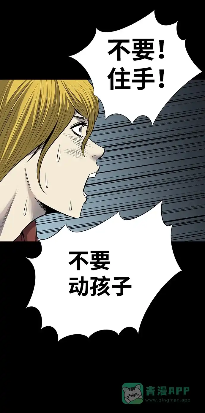 《虫穴》第114话 第60页