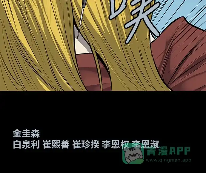 《虫穴》第114话 第70页