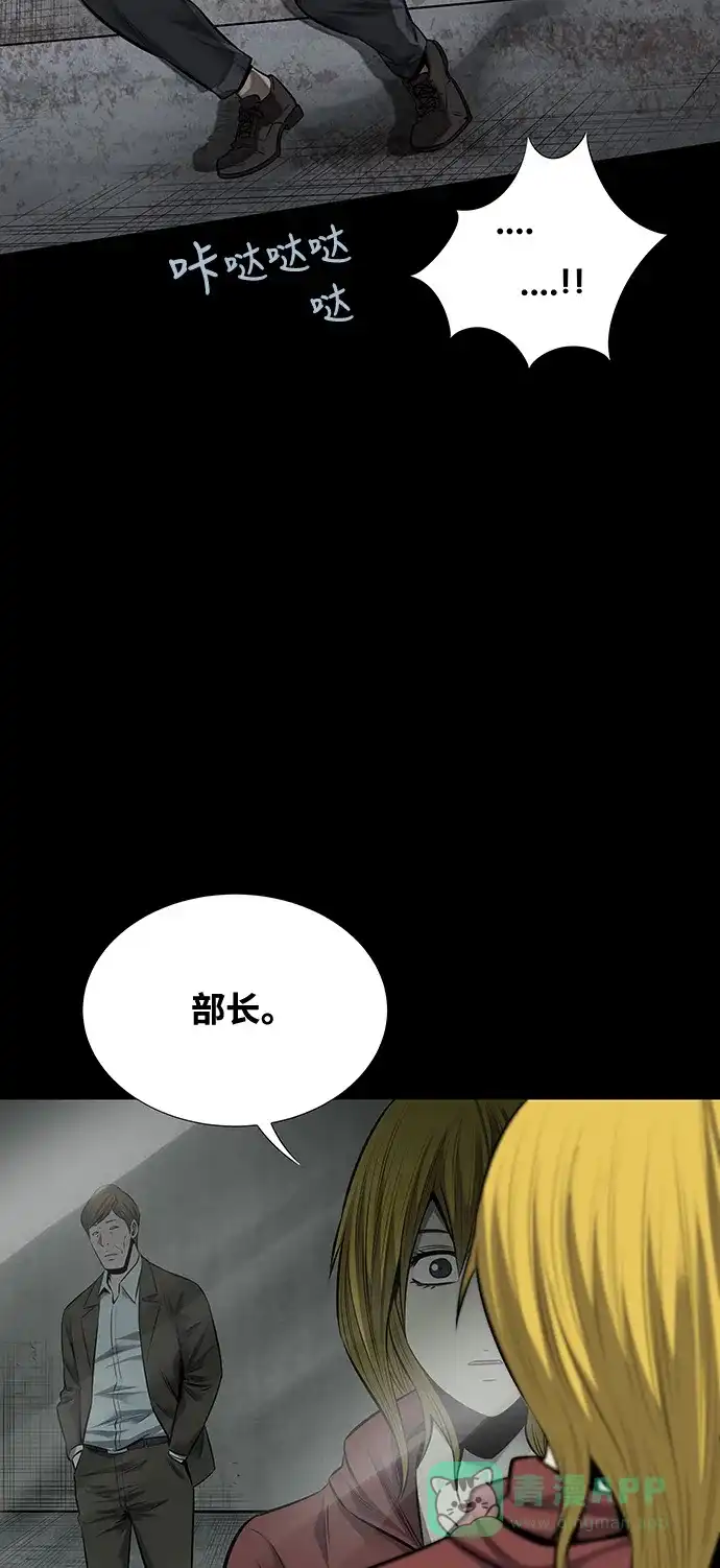 《虫穴》第114话 第48页