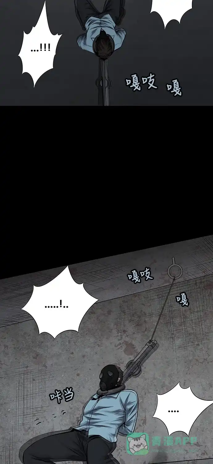 《虫穴》第114话 第47页