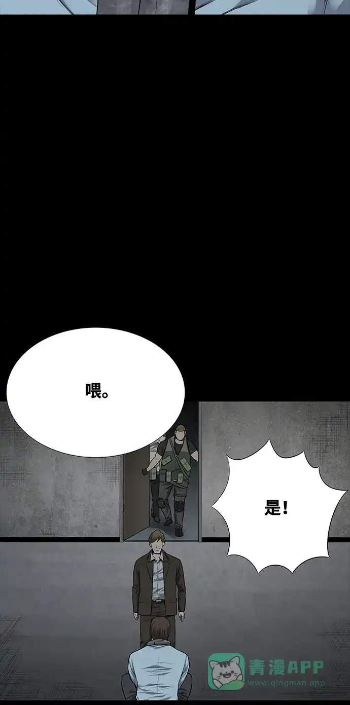 《虫穴》第114话 第22页