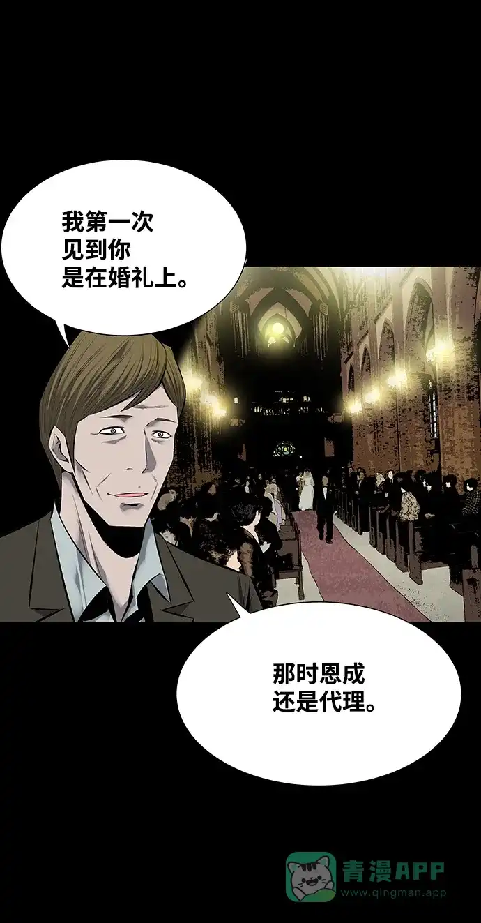 《虫穴》第114话 第37页
