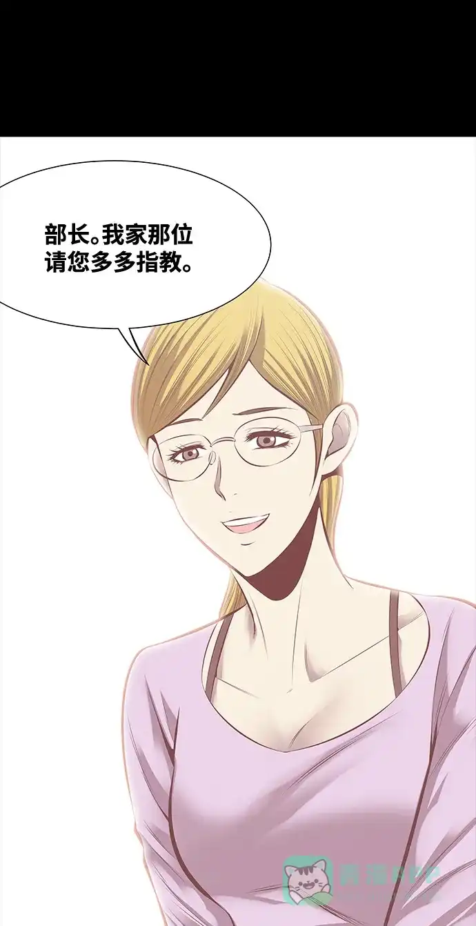 《虫穴》第114话 第41页