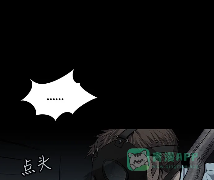 《虫穴》第114话 第66页