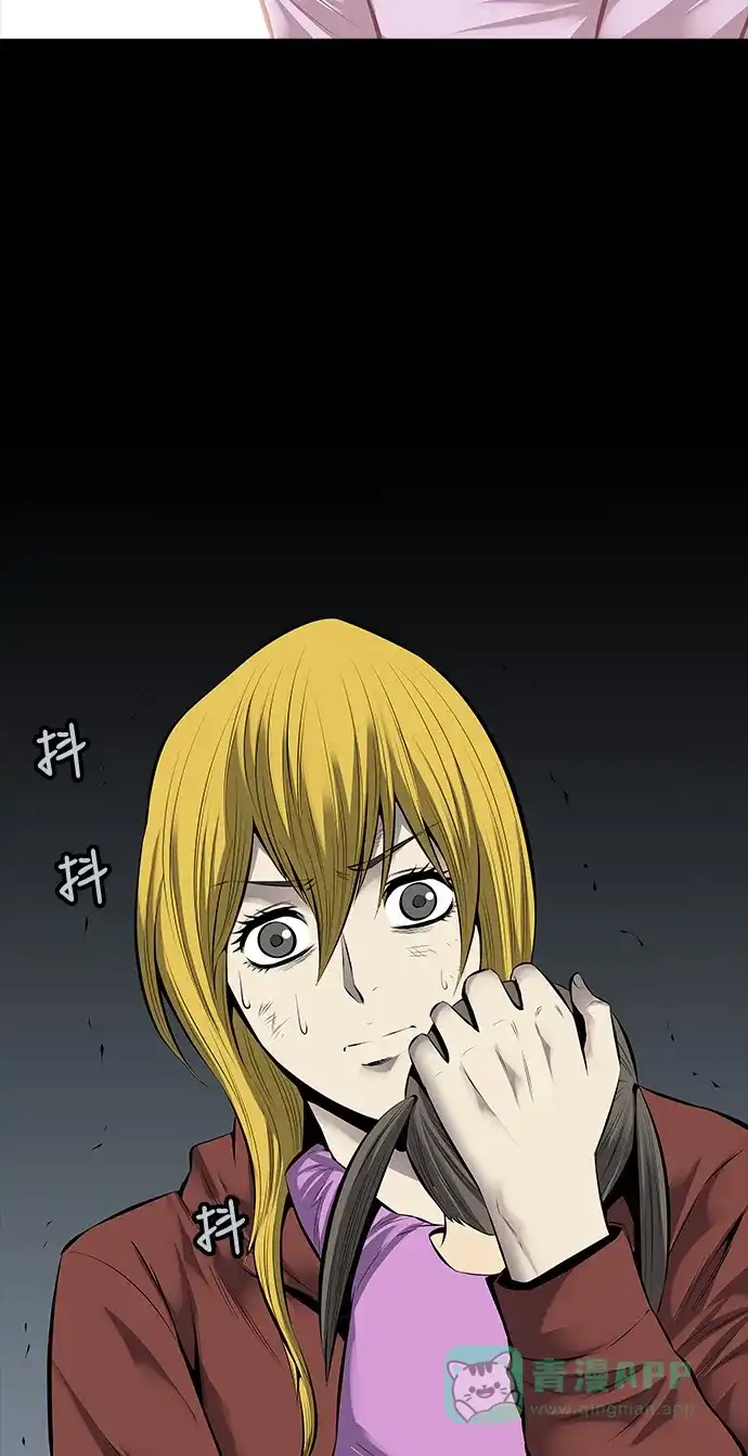 《虫穴》第114话 第42页