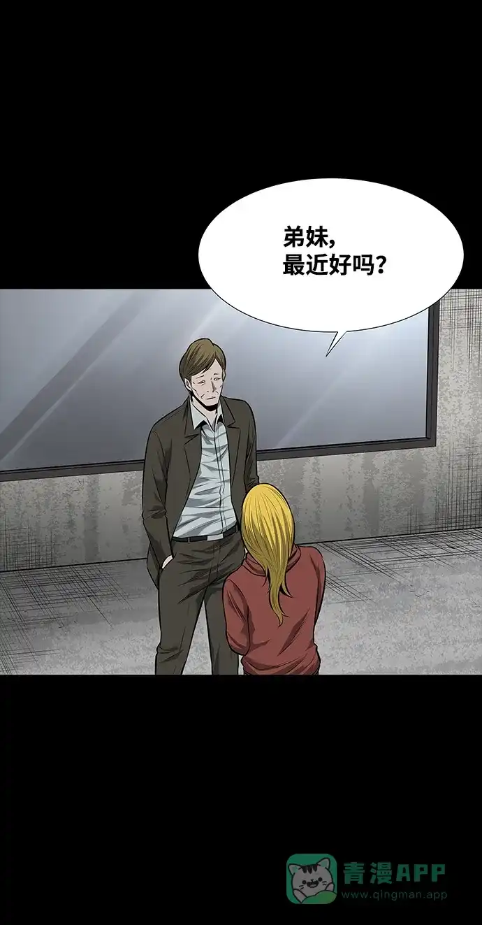 《虫穴》第114话 第36页