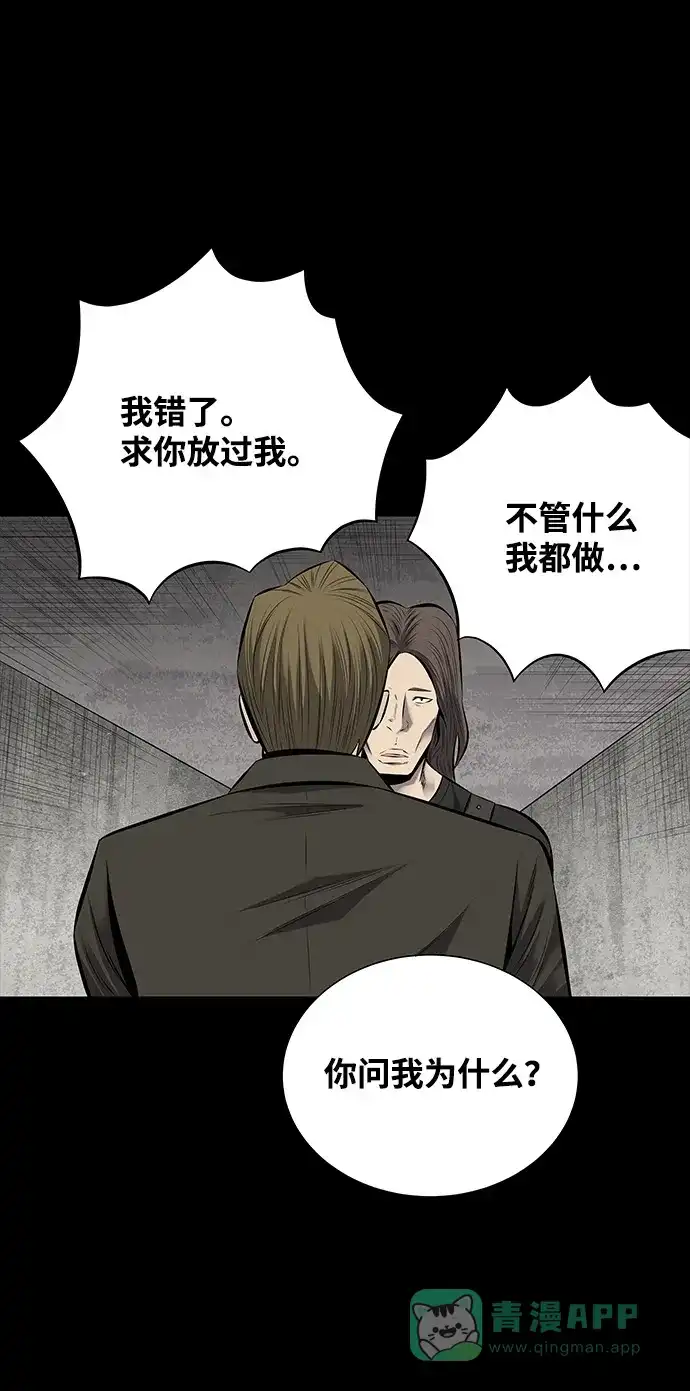 《虫穴》第114话 第62页