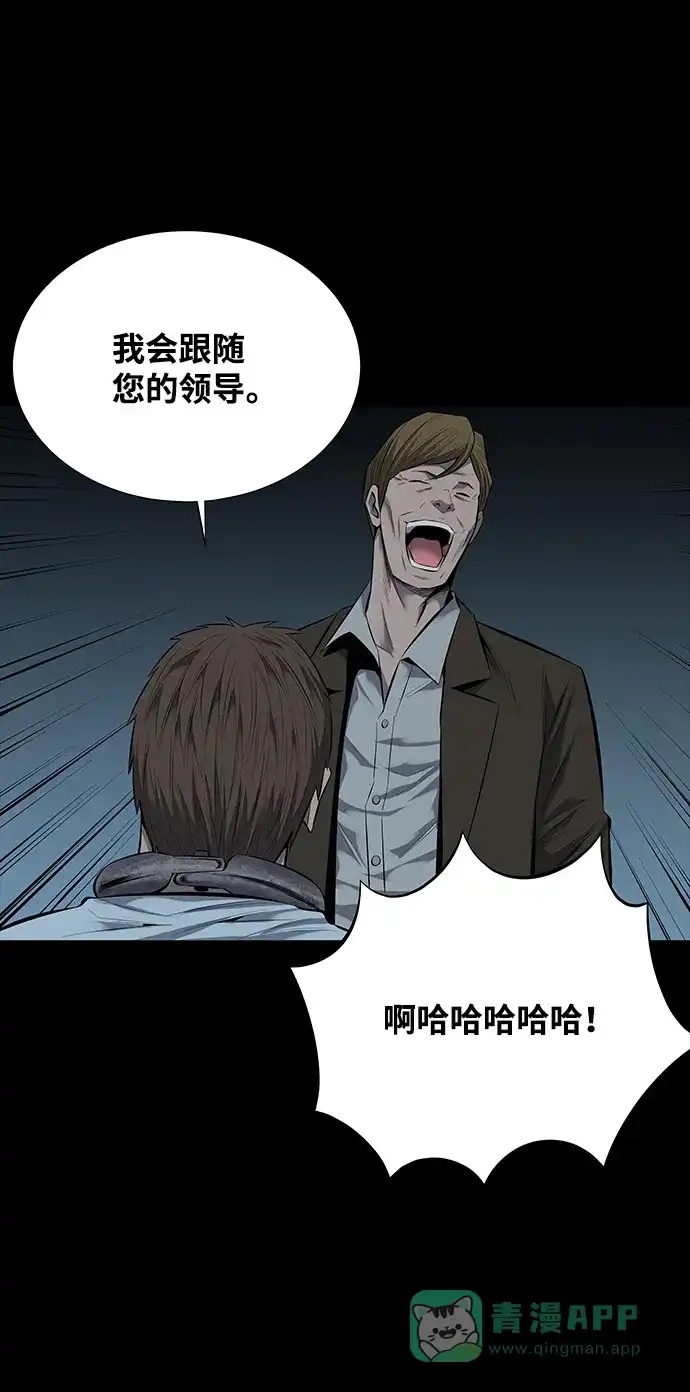 《虫穴》第114话 第3页