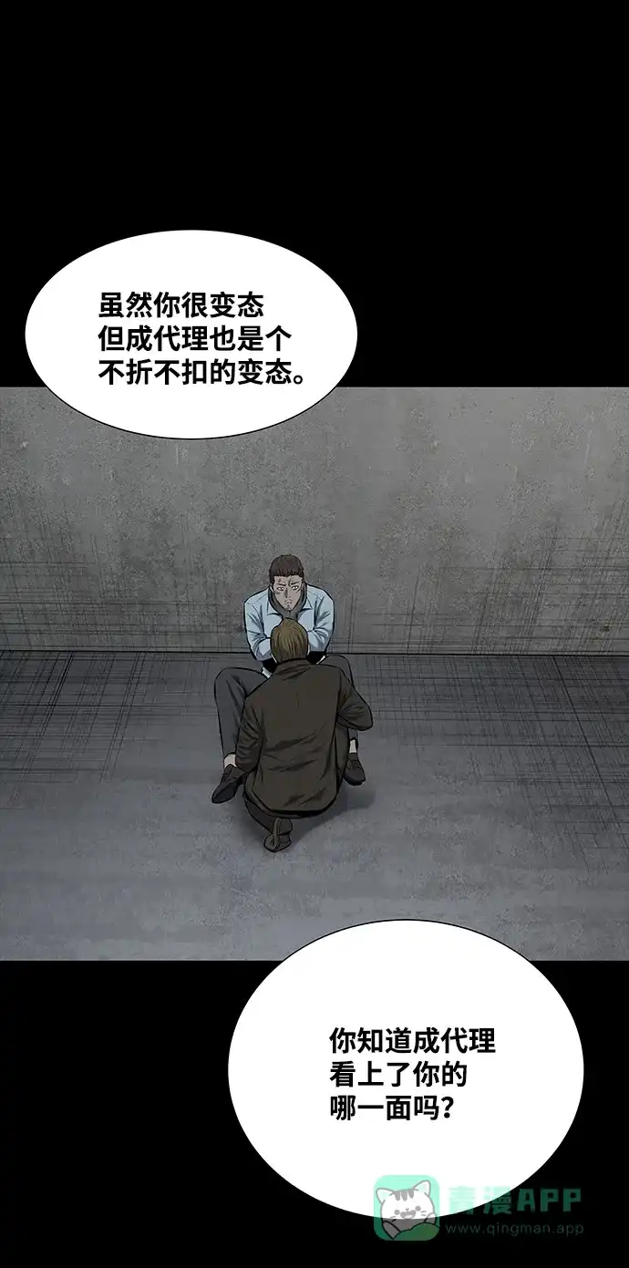 《虫穴》第114话 第12页