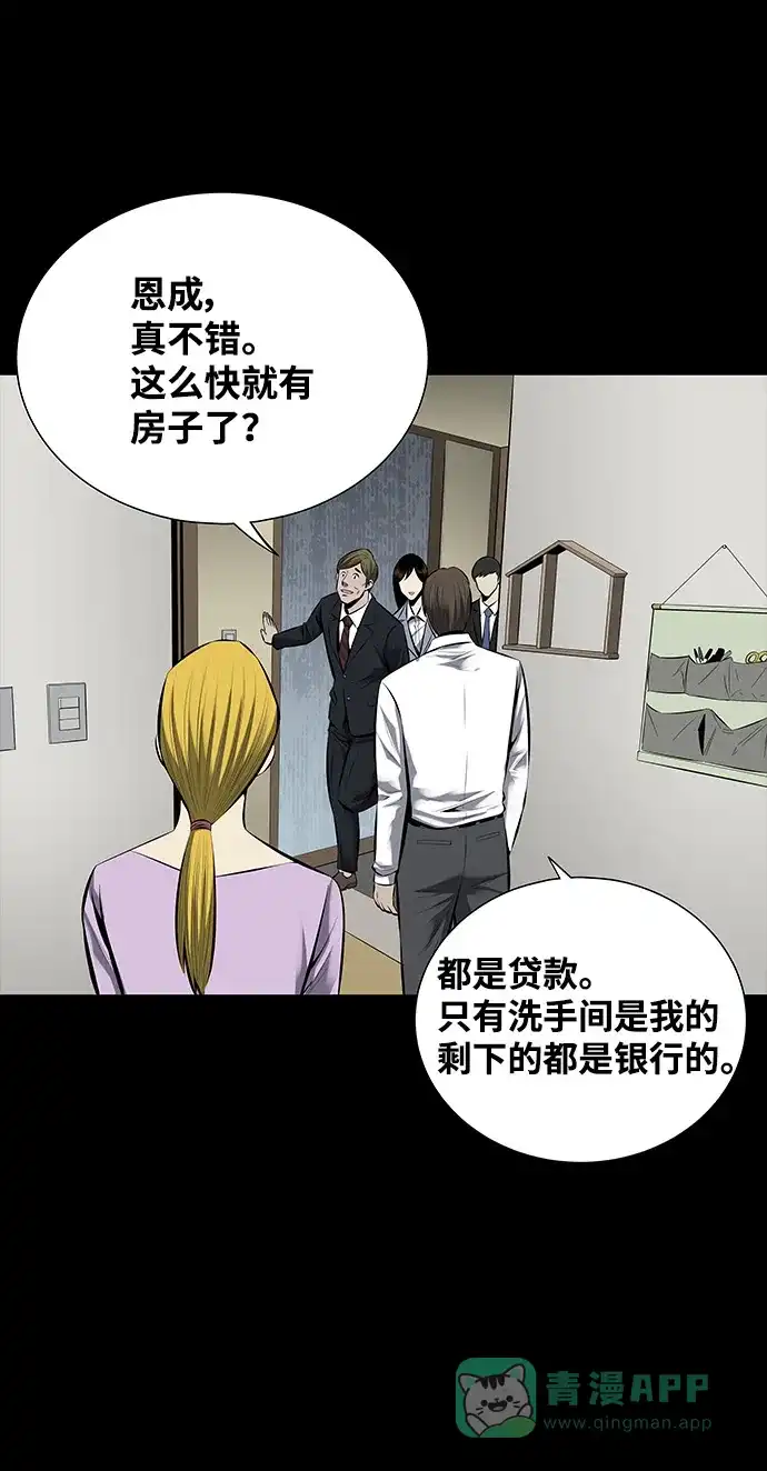 《虫穴》第114话 第39页