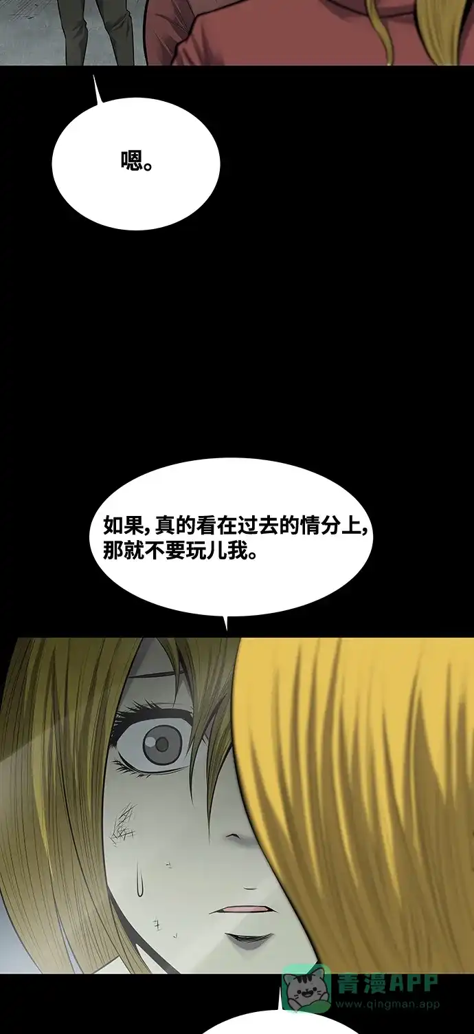 《虫穴》第114话 第49页