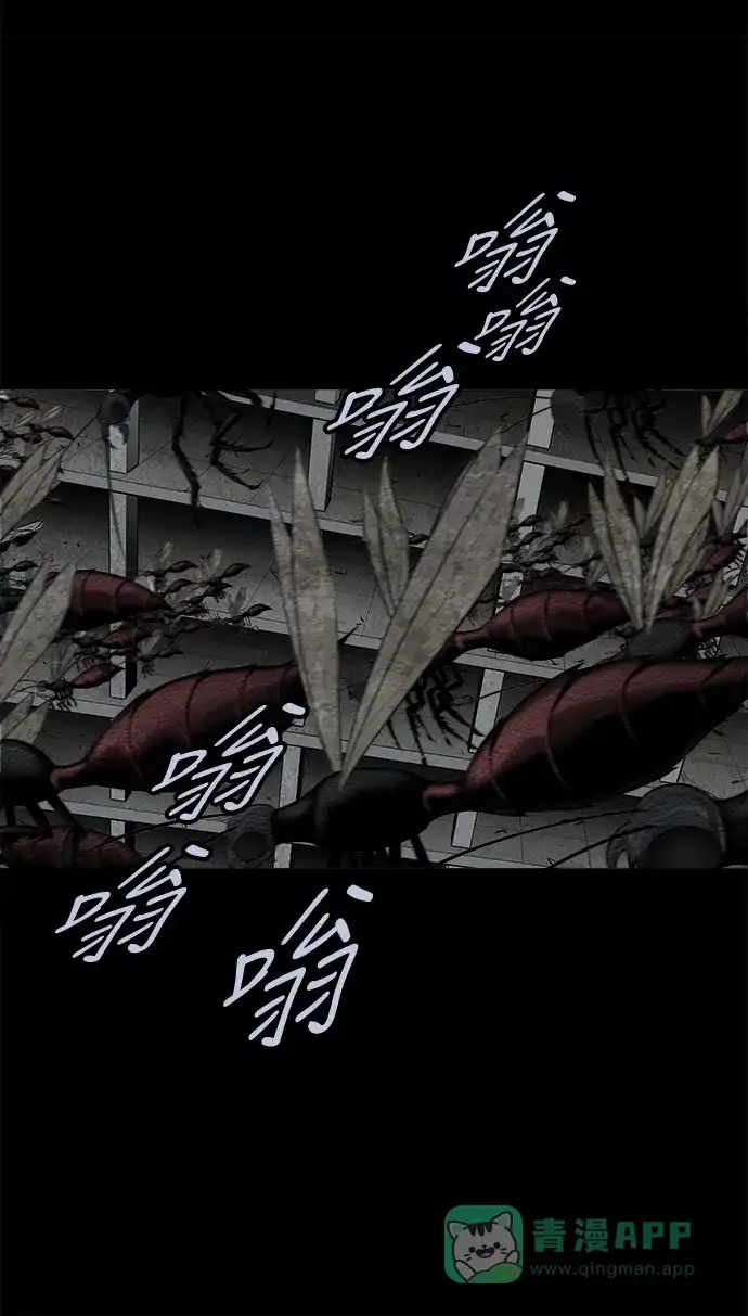 《虫穴》第115话 第20页