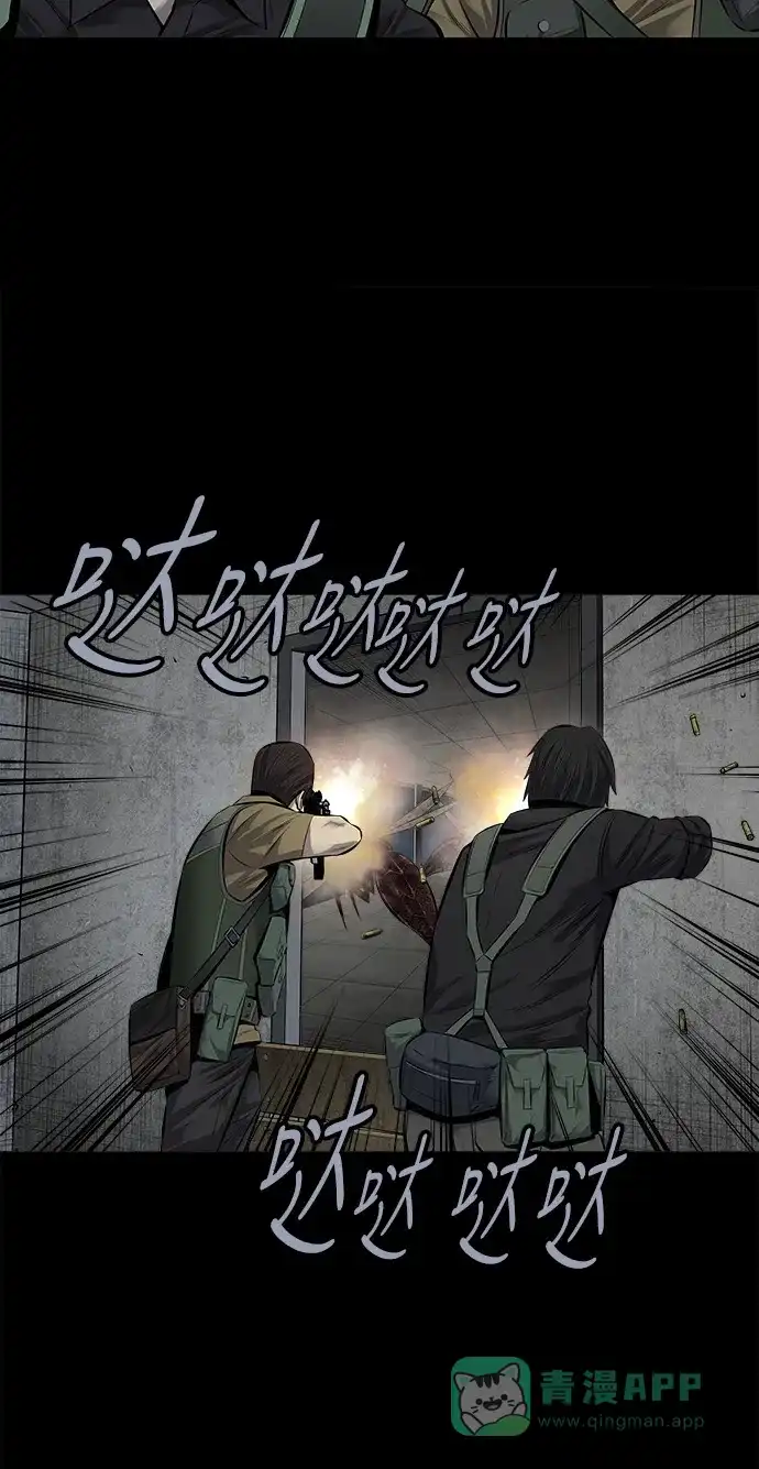 《虫穴》第115话 第25页