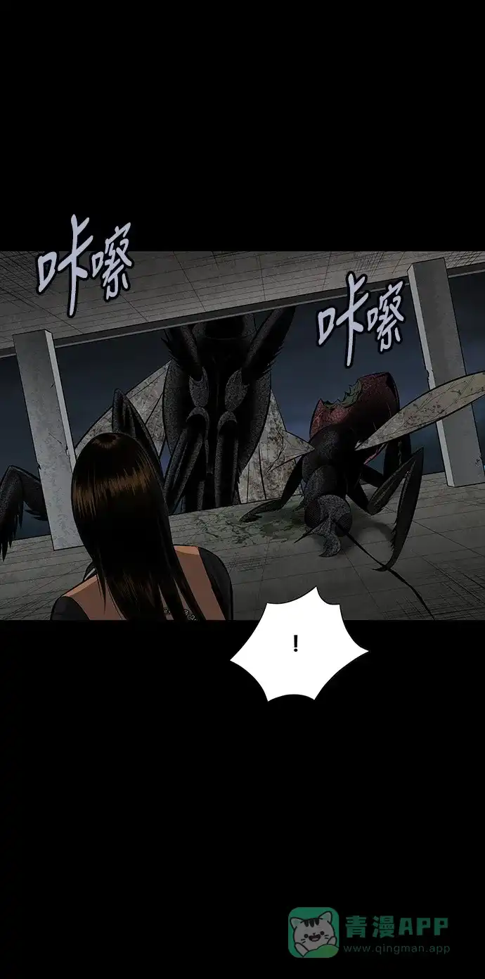 《虫穴》第115话 第46页