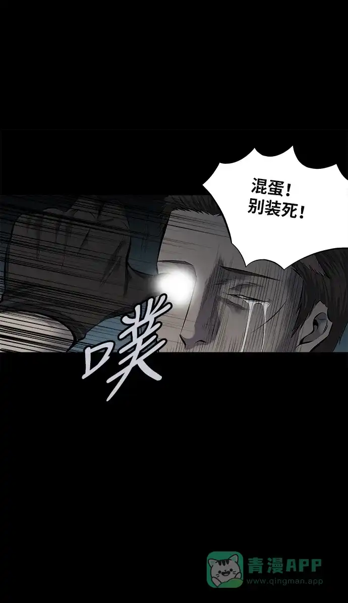 《虫穴》第115话 第68页