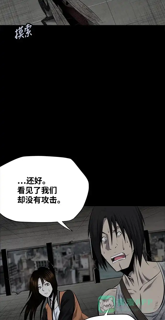 《虫穴》第115话 第22页