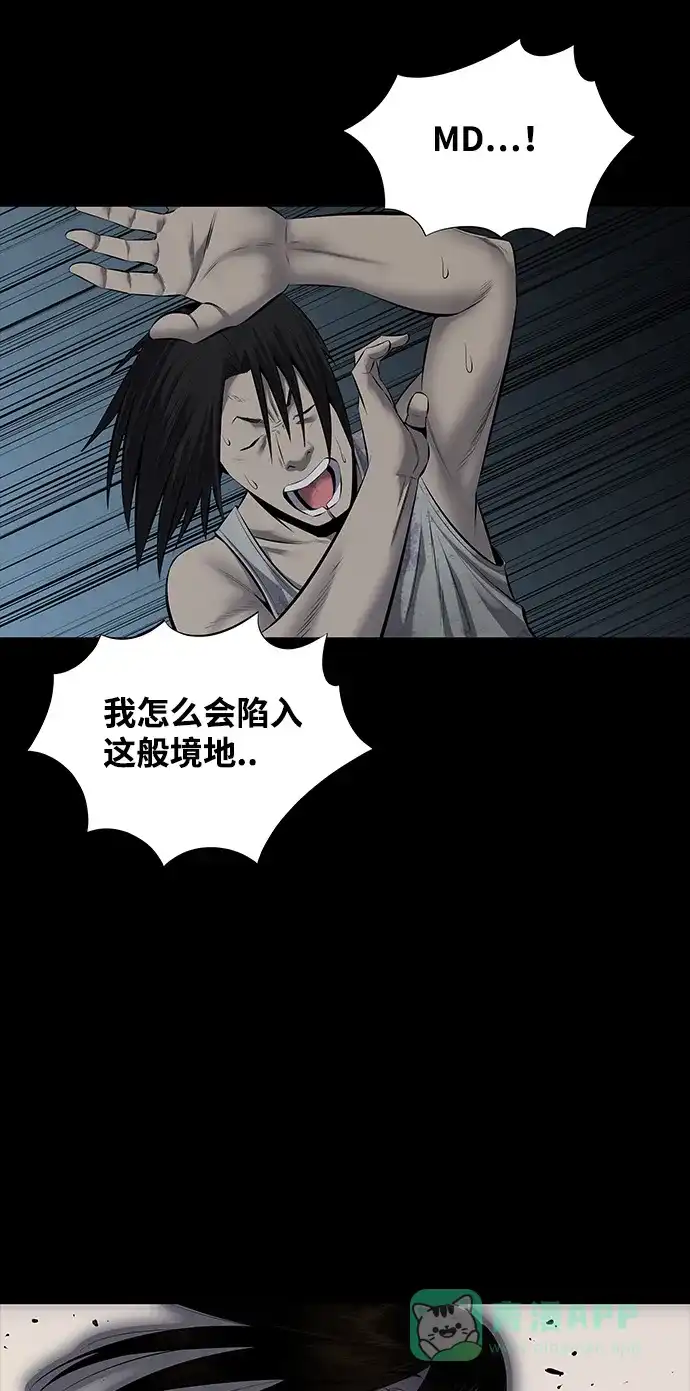 《虫穴》第115话 第32页