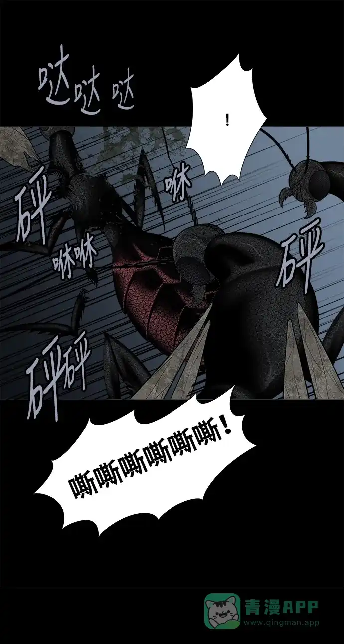 《虫穴》第115话 第26页