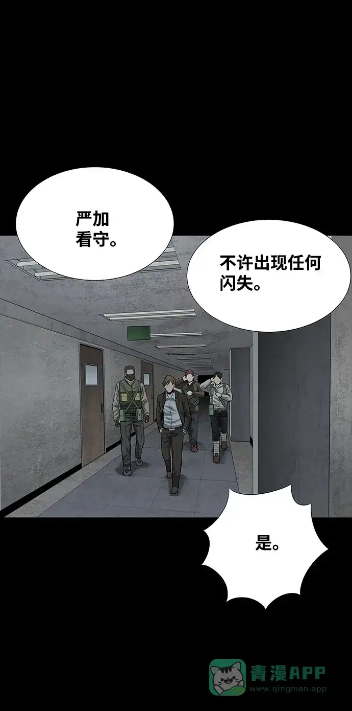《虫穴》第115话 第6页