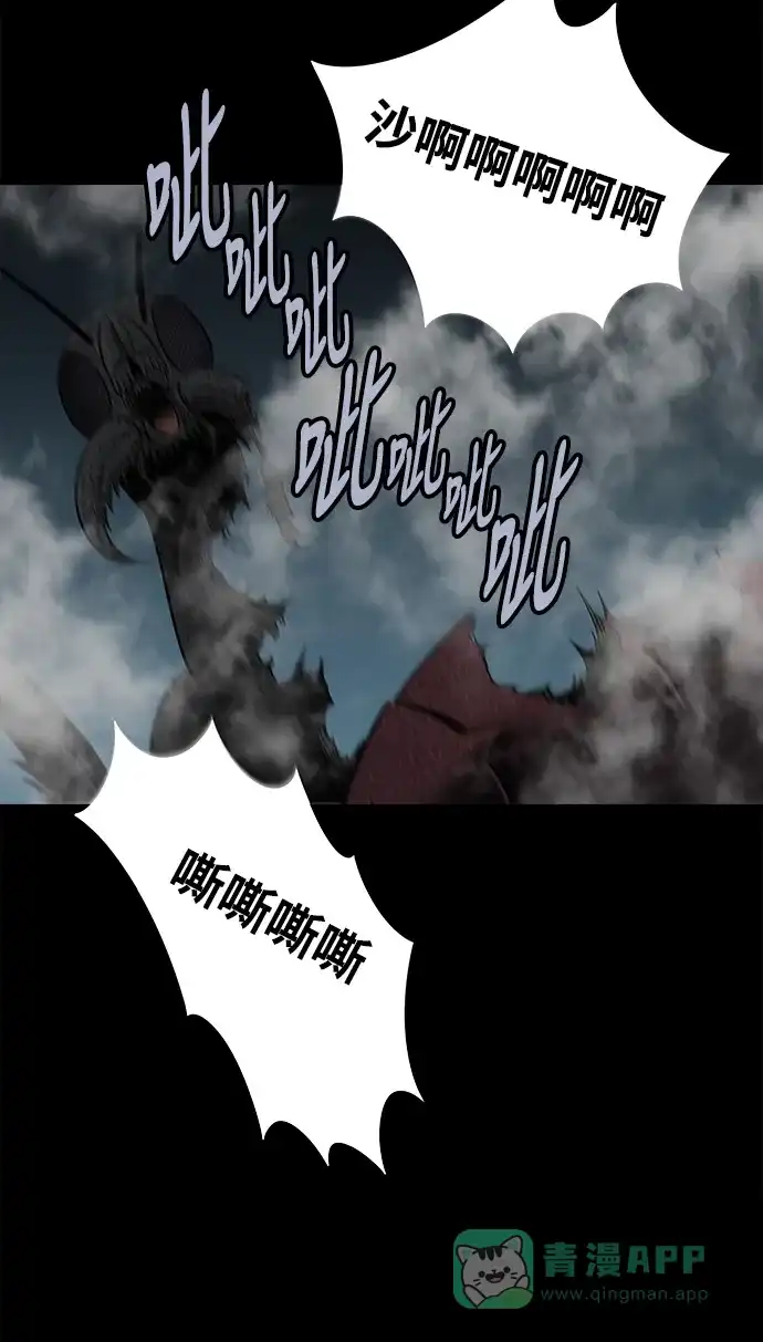 《虫穴》第115话 第44页