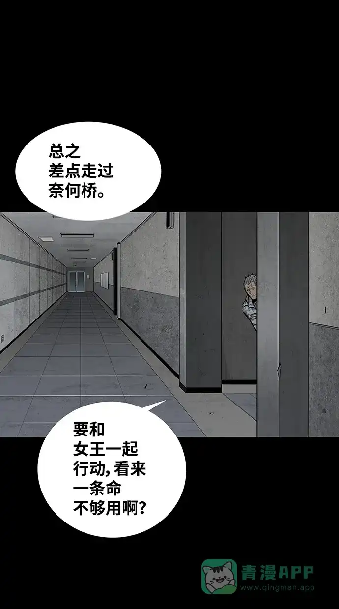 《虫穴》第115话 第58页