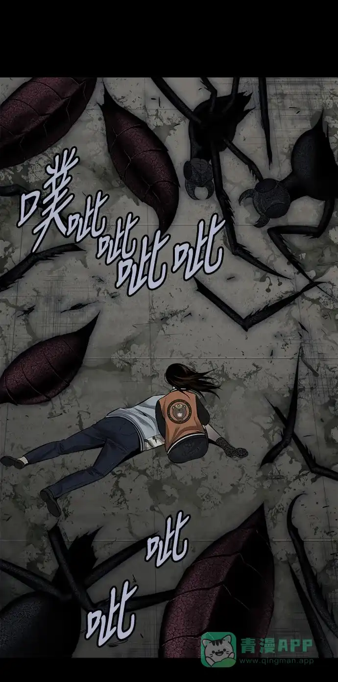 《虫穴》第115话 第36页