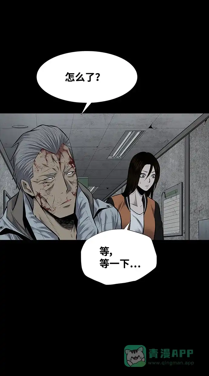 《虫穴》第115话 第60页