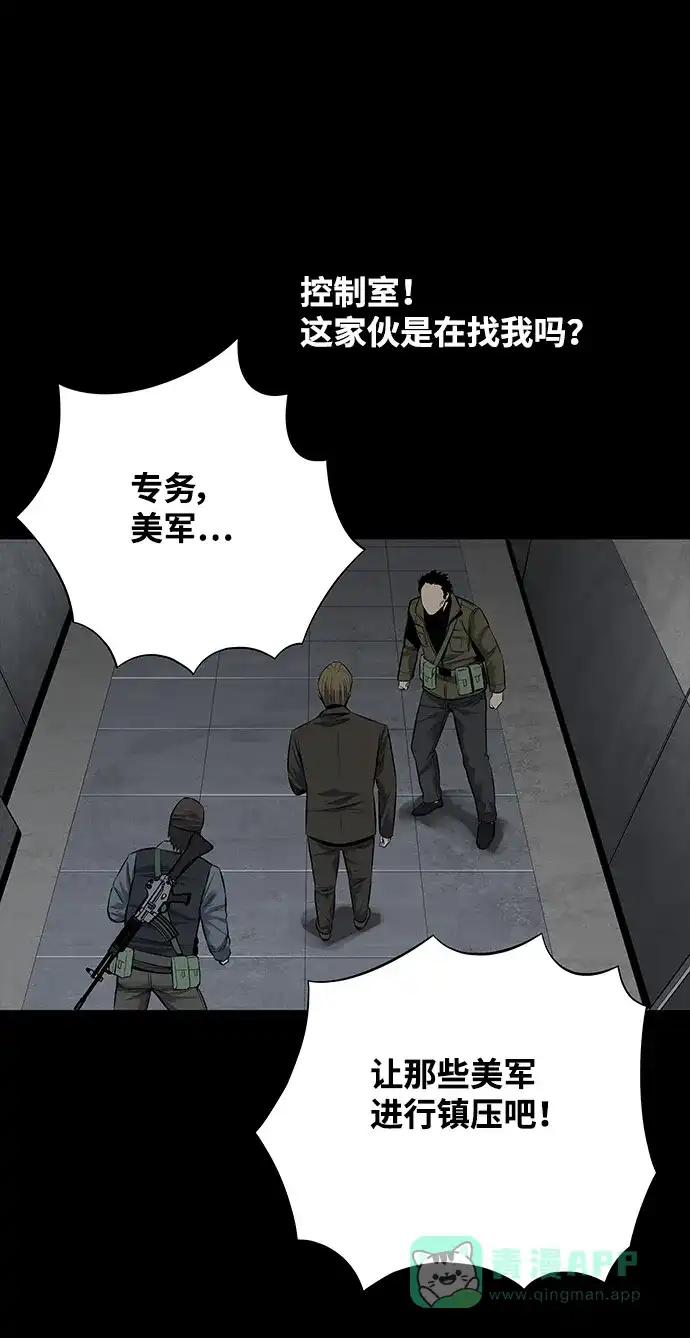 《虫穴》第115话 第14页