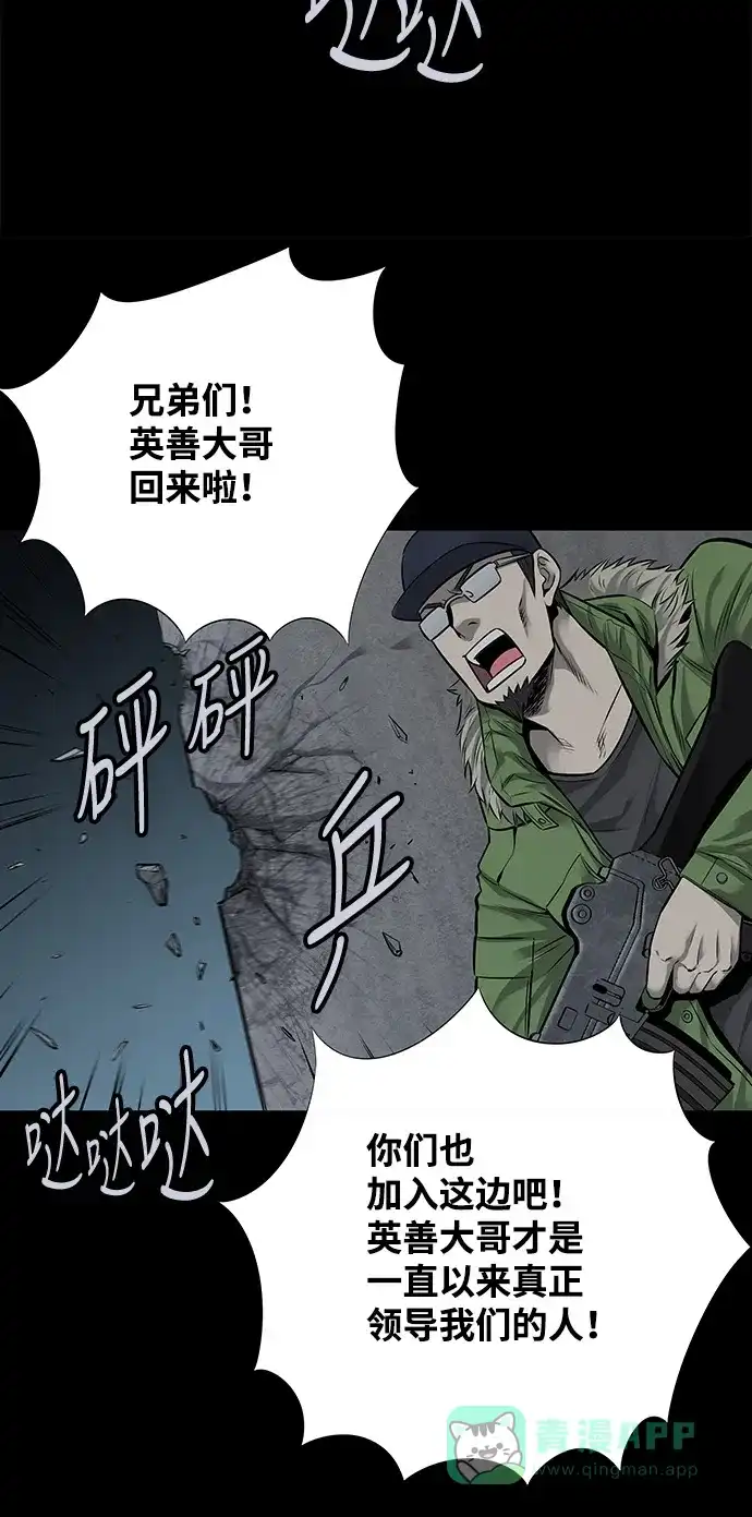 《虫穴》第115话 第10页