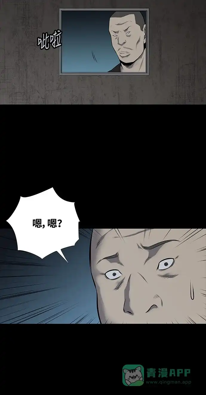 《虫穴》第115话 第65页