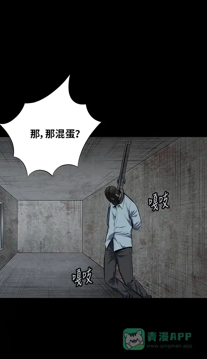《虫穴》第115话 第66页