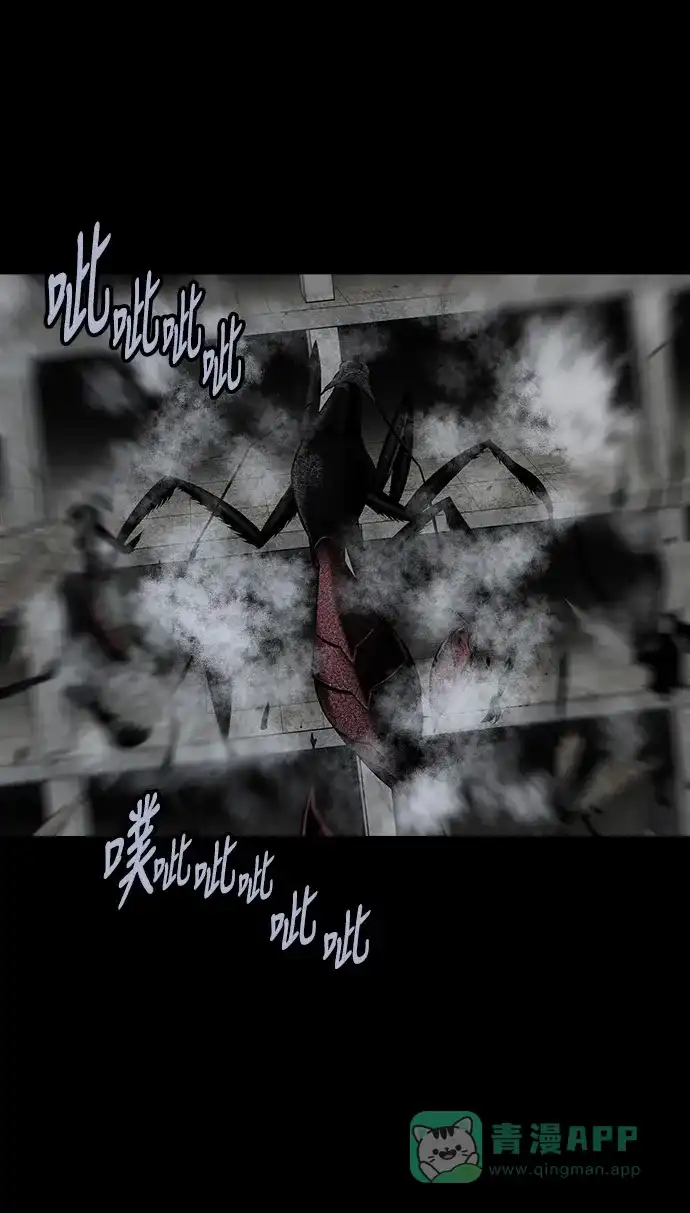 《虫穴》第115话 第45页