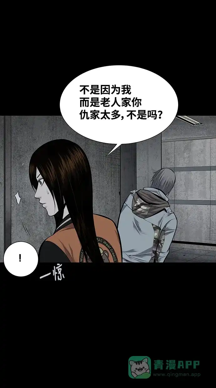 《虫穴》第115话 第59页