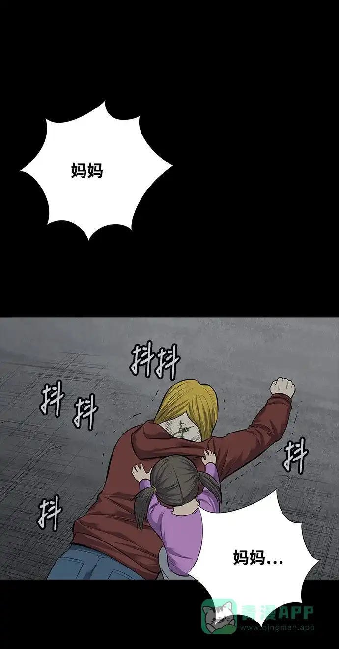 《虫穴》第115话 第61页